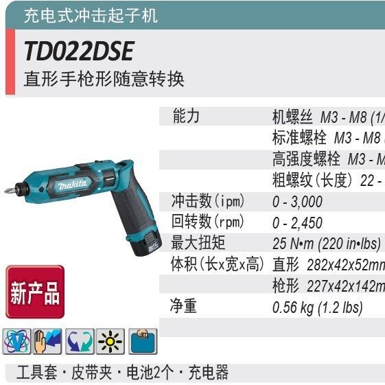 充电子机DF0.12D起SSE折叠AHT式TD022DE电动螺丝批改锥机72V