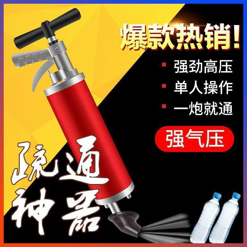 管道疏通机GQ-4气动型高压一炮通家用疏通器下水道卫生间益欣
