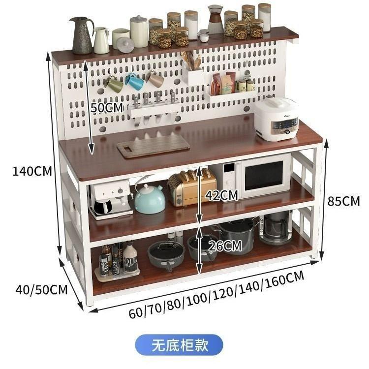 洞洞板厨房橱柜切菜操作台多层置物架微波炉烤箱收纳储物餐边柜子