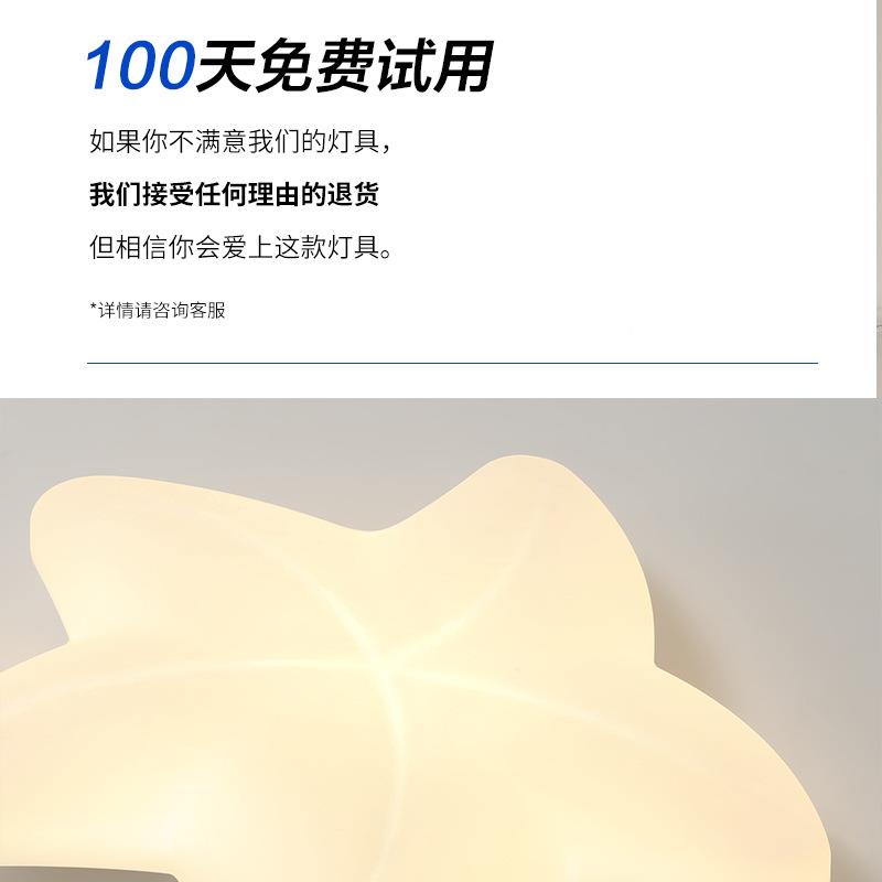 全光谱眼护吸顶灯创意星星儿童房馨间灯具北欧奶室221油风温浪漫