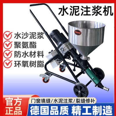 新款高压注浆机防水补漏门窗填缝砂浆水泥砂浆高压注浆机防盗门窗