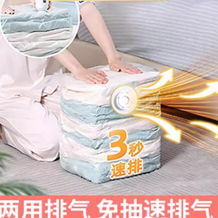 加厚免抽气按压立体式真空压缩袋收纳袋衣服被子棉被羽绒服收纳袋