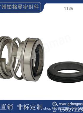 机械密封件113A-20/25/30/35/40/45广丰不锈钢水泵密封合金碳化硅