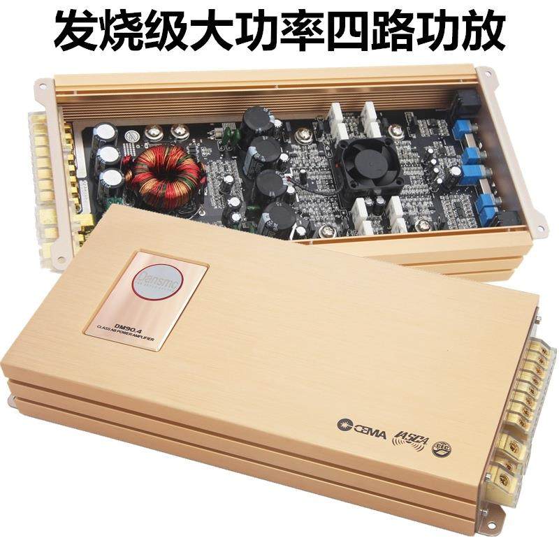汽车音响改装车载大功率发烧级四声道4路车门喇叭低音炮功放