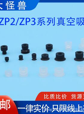 SMC型真空吸盘ZP2-10MTN 15MUN ZP3-04UMN 11ANN 20MBN10UMGS13BG