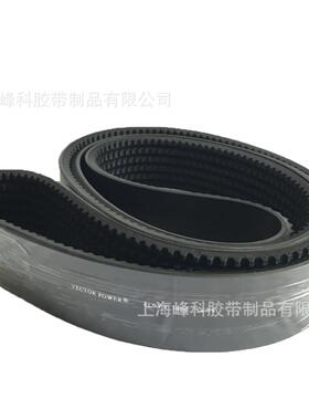 以色列宏达VECTORPOWER 联组带5VX齿形联组带5VX3R26908VX10160