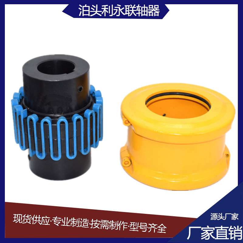 蛇簧联轴器JS12蛇型联轴器罩壳蛇形弹簧联轴器JS15 JS10 JS6现货