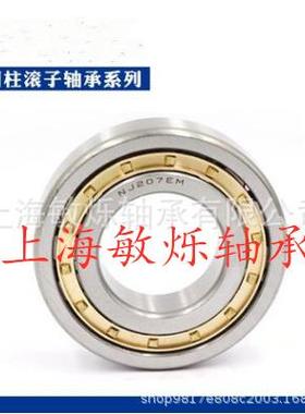 圆柱滚子轴承NU1012 NU1013 NU1014 NU1015 NU1016 NU1017EM