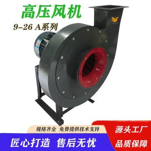鼓风机 上海9 高压风机 4.5A高压离心风机 源头工厂