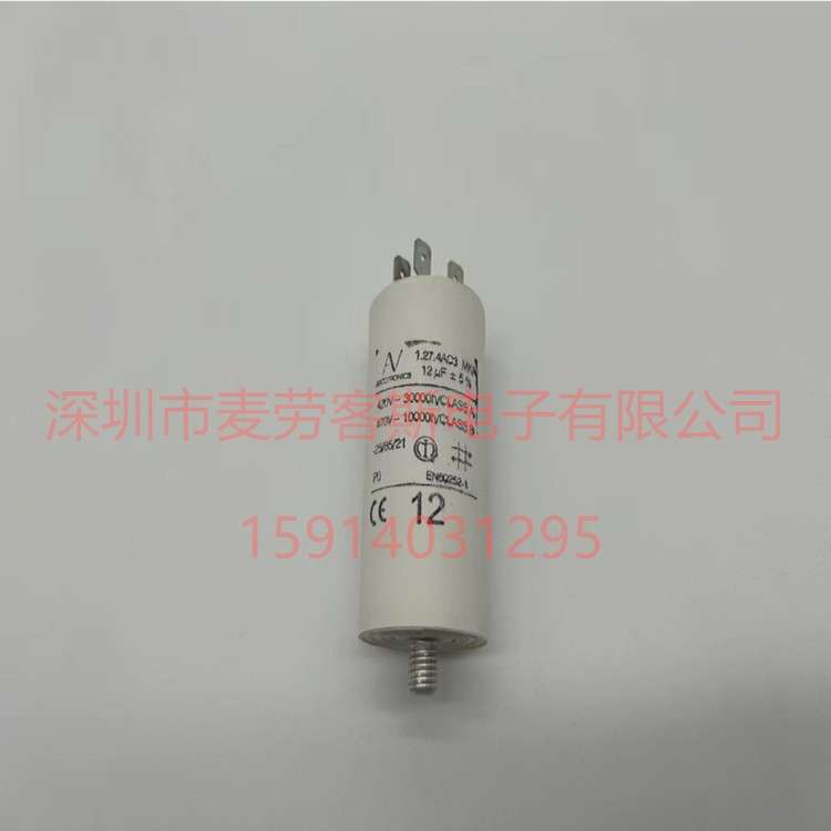 意大利原装 1.27.4AC3 MKP 12uF 470VAC AV 交流电机启动运行电容
