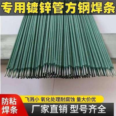 新款绿皮焊条 特细焊条 薄件焊接 铁皮 镀锌管 彩钢 灰皮J422焊美