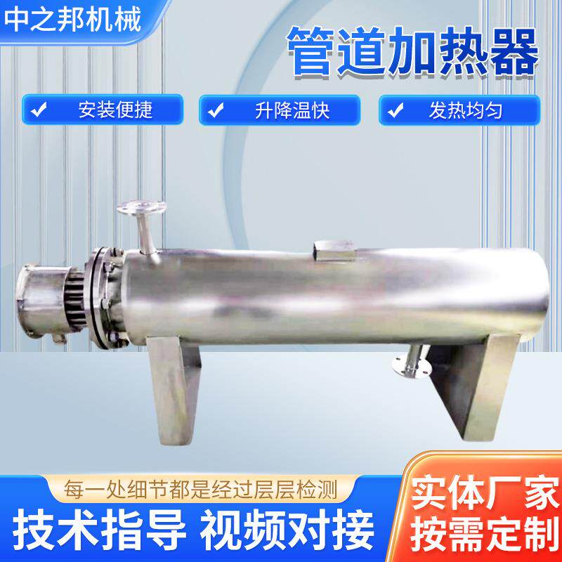 热水循环管道加热器空气循环加热设备电加热器 管道加热器