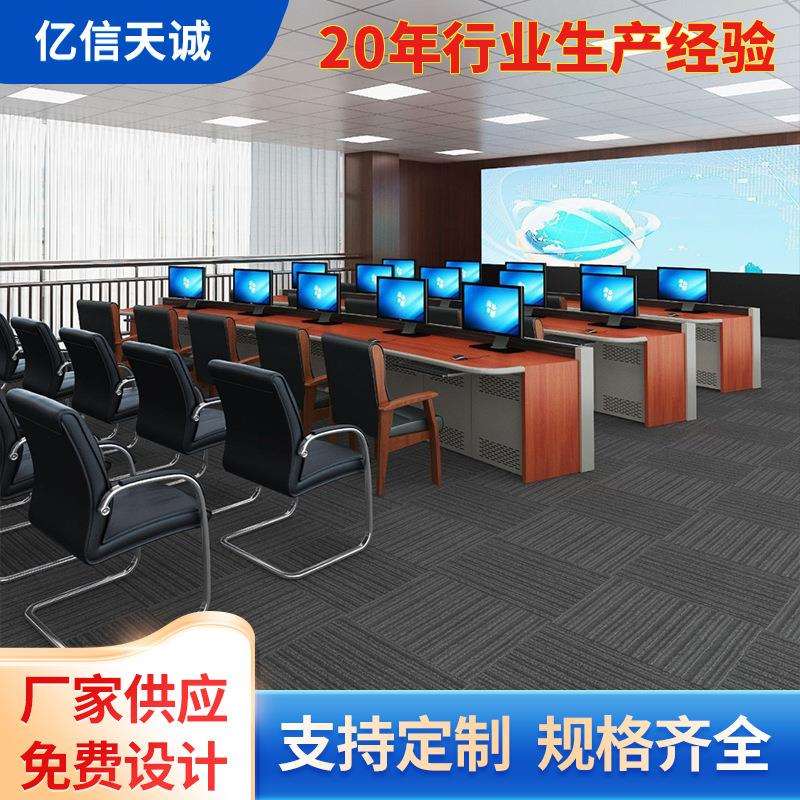指挥中心控制台电力调度中心操作工作台公共交通指挥桌制作厂家