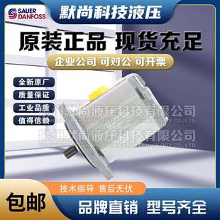 4.0 014 6.0 011 017L液压油泵 8.0 萨澳SAUER丹佛斯齿轮泵SKP2NN