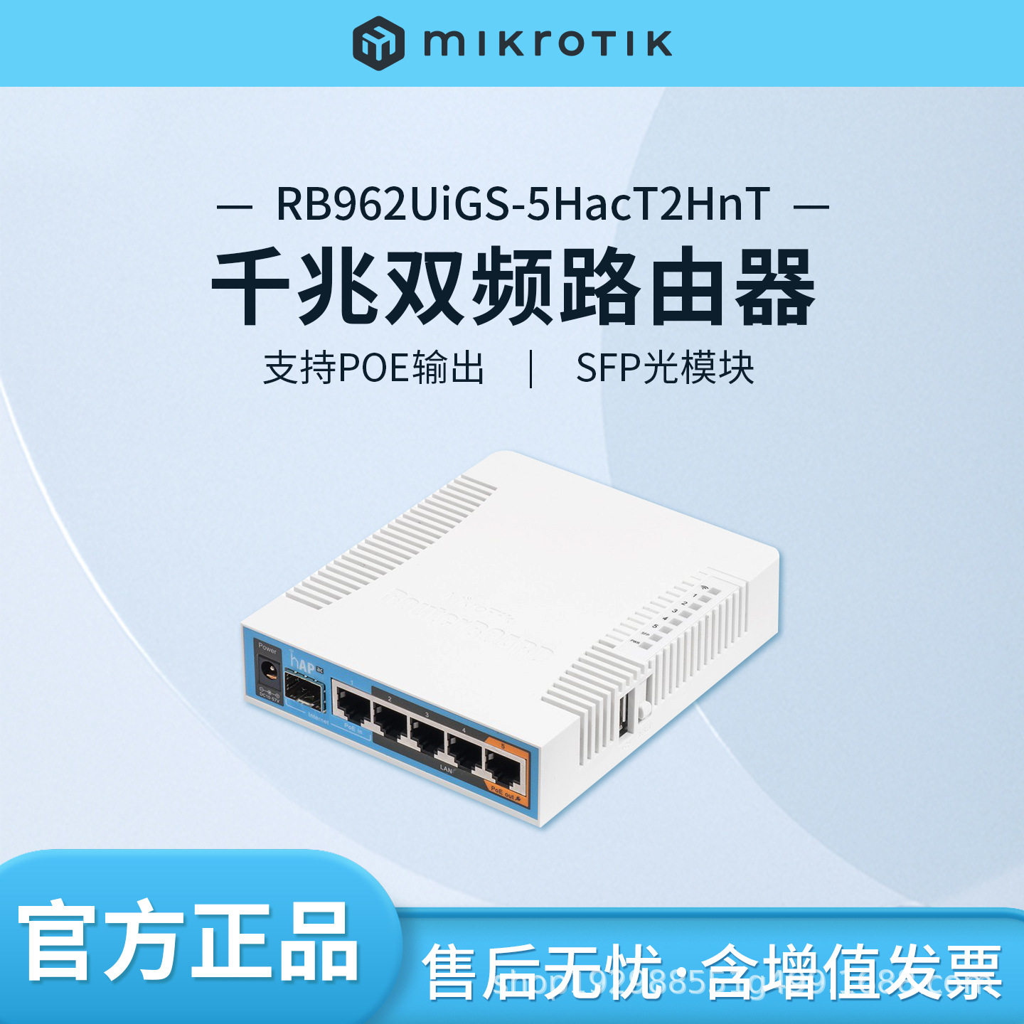 MikroTikRB962UiGS-5HacT2HnT(hAPac)千兆多业务宽带路由器