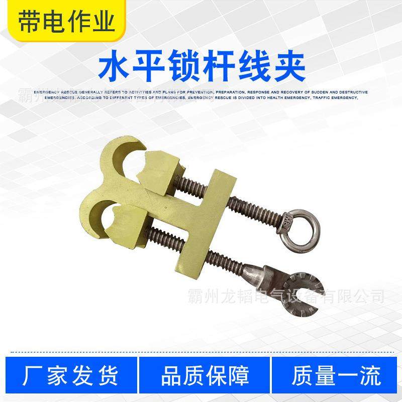 垂直型水平锁杆线夹斜角型带电作业引流线猴头线夹绝缘锁线杆夹头,电子元器件市场,其它元器件,淘宝优惠券,粉丝福利购,淘宝优惠卷