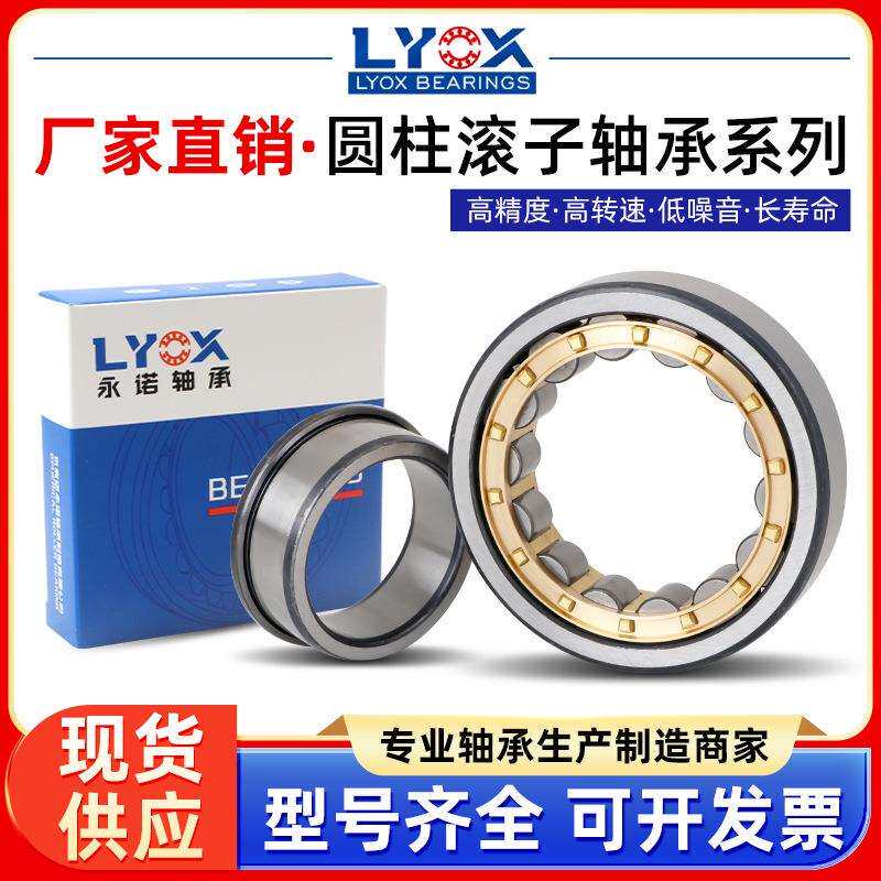 圆柱滚子轴承 NJ2328EM NJ2330EM NJ2332EM NJ2334EM NJ2336EM