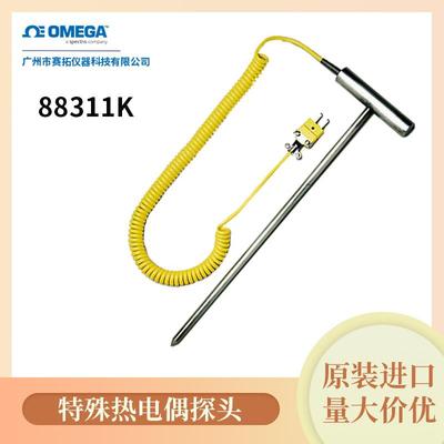 原装欧米伽插入式特殊热电偶探头88311K,88311E,88312K