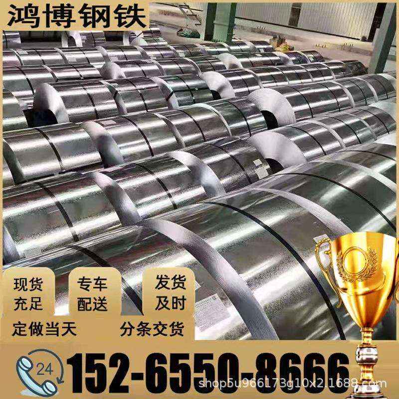 现货库存Q355B镀锌带钢 铠装电缆镀锌带钢 热镀锌带钢 纵剪分条