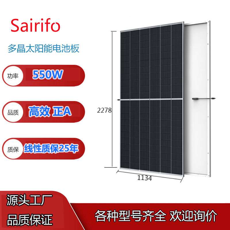 太阳能电池板光伏组件550w太阳能发电板N型单晶硅出口Solar panle