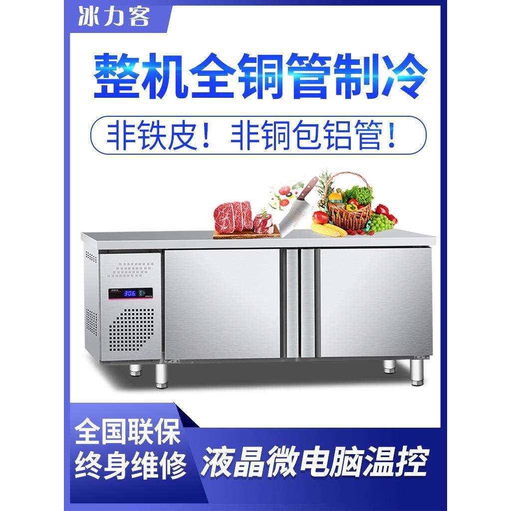 冷藏工作台冰柜商用冰箱冷冻操作台双温卧式厨房保鲜不锈钢平冷柜图片