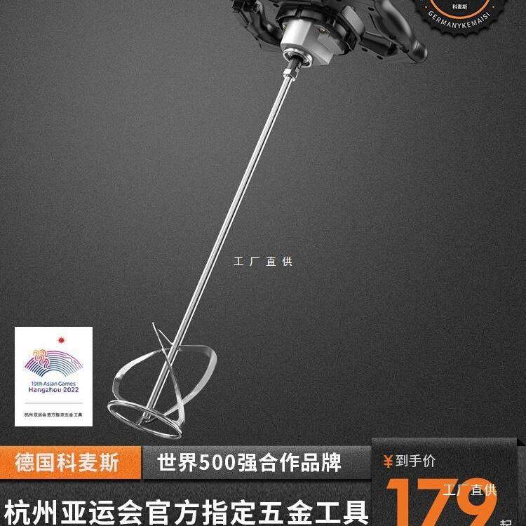 涂料搅拌机油漆拌水泥腻子粉工业打浆手持打灰机电动混凝土搅尚趁,电子元器件市场,其它元器件,淘宝优惠券,粉丝福利购,淘宝优惠卷
