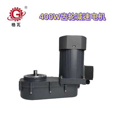 格瓦L型减速马达 商用挤出式制冰机 30W~400W无刷齿轮减速电机