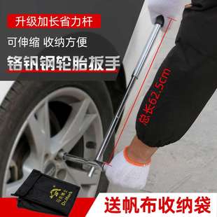kt汽车轮胎扳手轮胎扳手十字省力拆卸L型十字扳手汽车换胎工