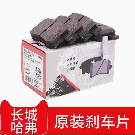 长城哈弗H1M4M2炫丽酷熊腾翼C30C50精灵汽车原装前后刹车片皮专用,电子元器件市场,其它元器件,淘宝优惠券,粉丝福利购,淘宝优惠卷