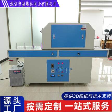 曲面圆平两用uv固化机 360旋转曲面圆瓶丝印油墨紫外线uv光固机