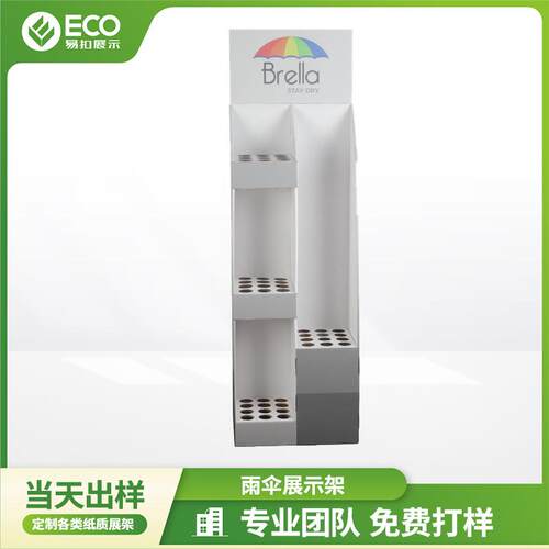 超市雨伞架落地式瓦楞纸纸货架雨伞通用型超市促销纸展示架可设计