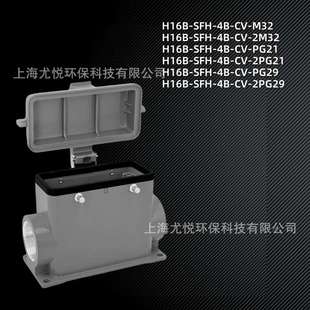 M32 矩形重载连接器H16B SFH PG29高结构防水工业航空插头