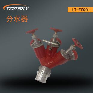 分水器灵活分配水量 耐腐耐压接口通用 适用范围广 LT-FSQ01 T5