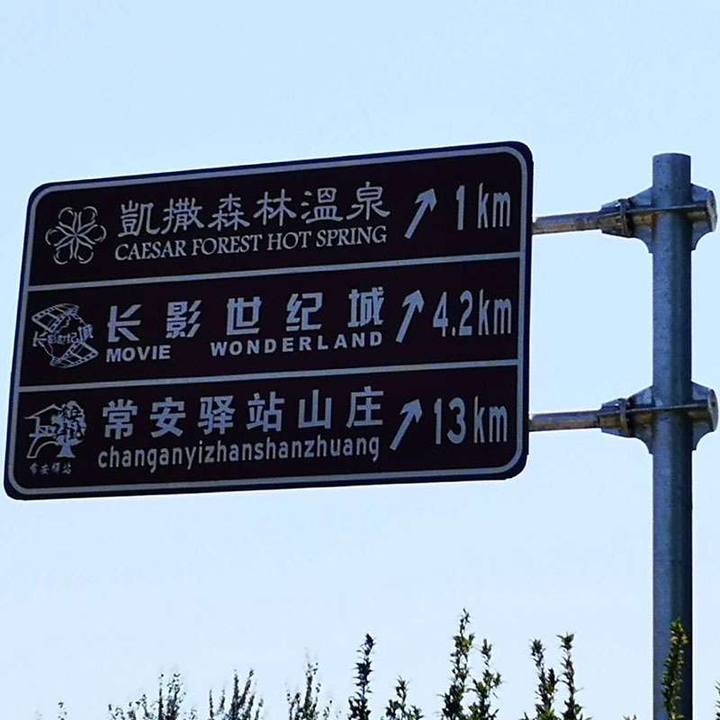 专业生产道路交通指示牌 立杆反光交通标志牌 高速公路标志牌杆