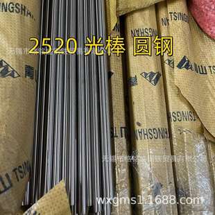 不锈钢棒料 2520棒料直径50mm 6毫米2520耐热钢筋 310S