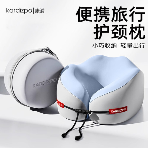 康浦记忆棉u型枕护颈椎旅行飞机