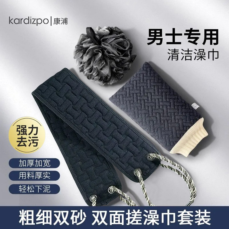 康浦搓澡巾男女士双面搓泥神器