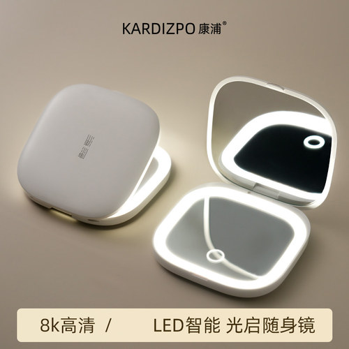 康浦化妆镜LED高清便携智能带灯
