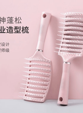 康浦排骨梳高颅顶蓬松头发梳子女士专用长发卷发造型大弯梳头皮