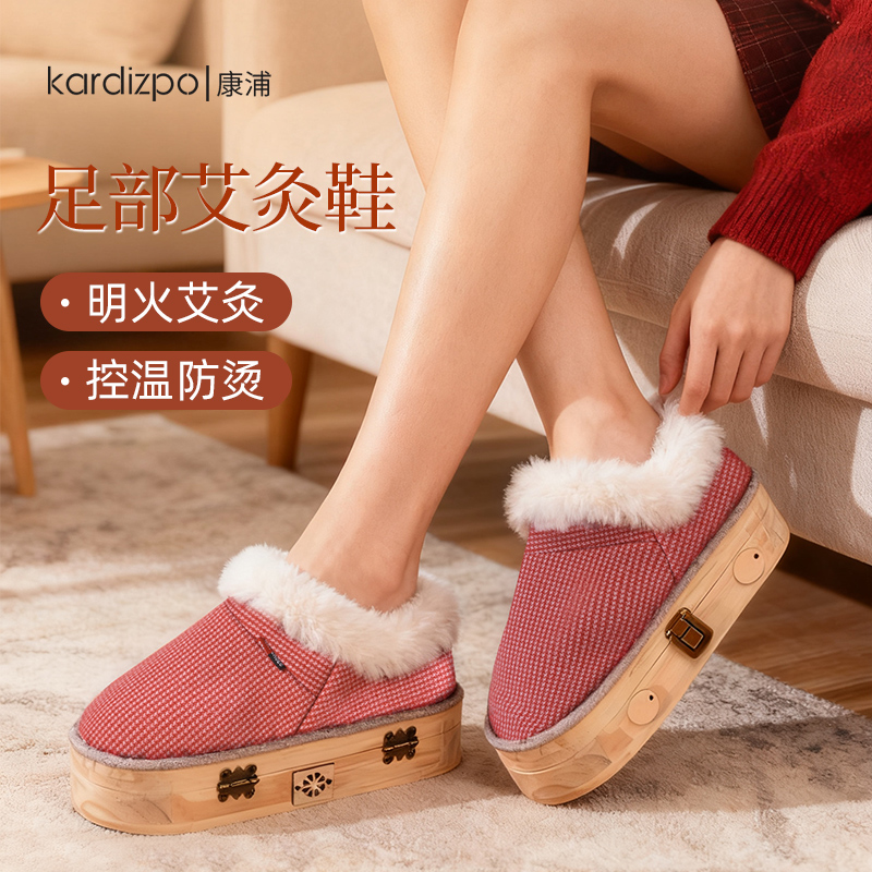 艾灸鞋家用随身灸可行走艾灸鞋