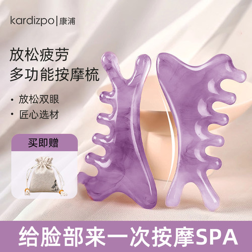 四合一多功能按摩梳子头皮经络梳