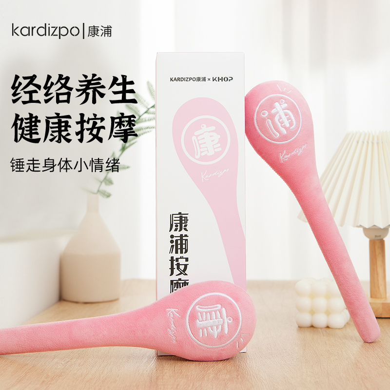 康浦少女粉经络按摩拍打锤棒