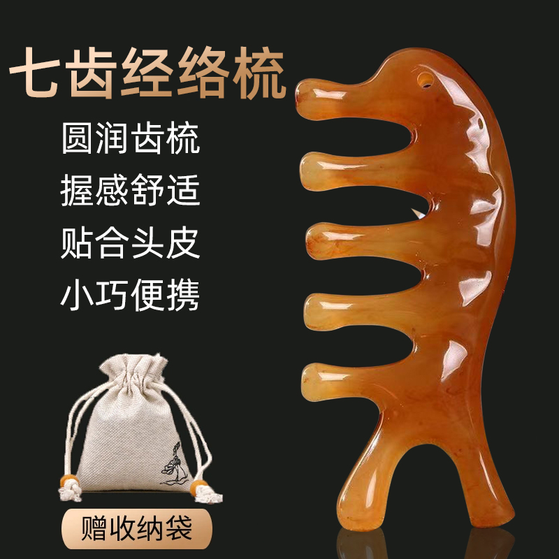 【温润如玉】经络按摩梳五齿按摩梳头疗多功能经络梳防静电梳子