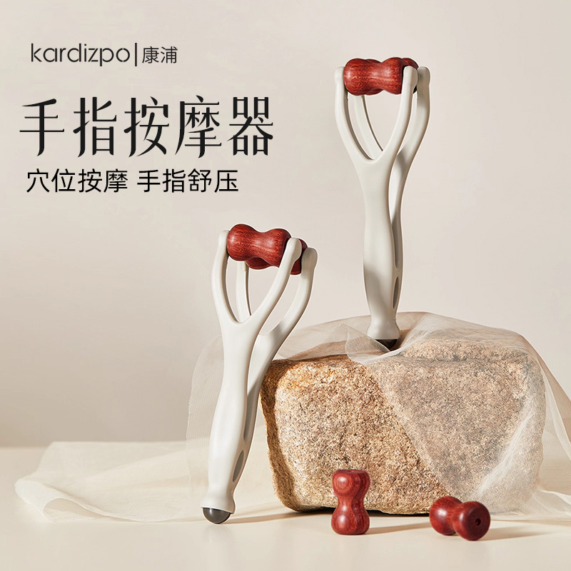康浦手指按摩器手部关节穴位刮滚轮神瘦器细长多功能经络神器养成