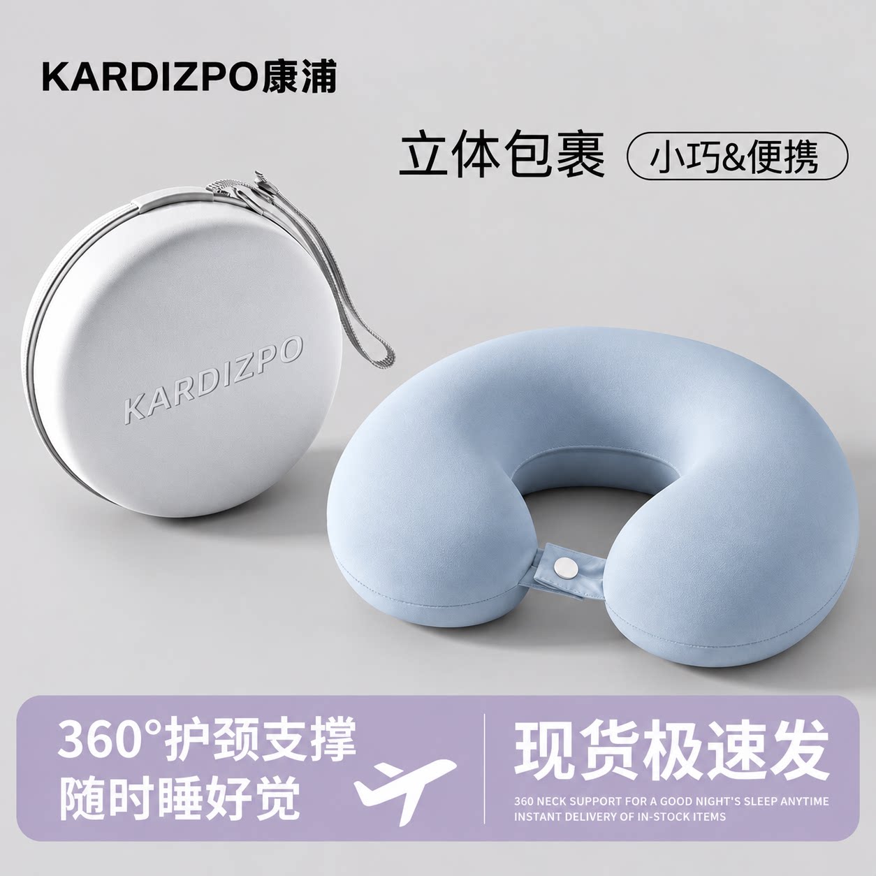 高密度U型枕旅行便携高铁u形枕护颈枕长途飞机脖子靠枕颈椎枕头