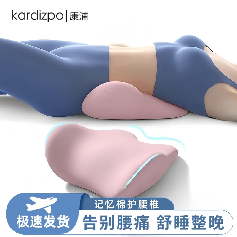 康浦人体工学护腰垫睡觉腰枕