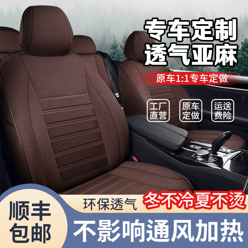 奥迪专用亚麻汽车坐垫A6LA4LQ3Q5Q2LQ4etron座套全包四季通用座垫