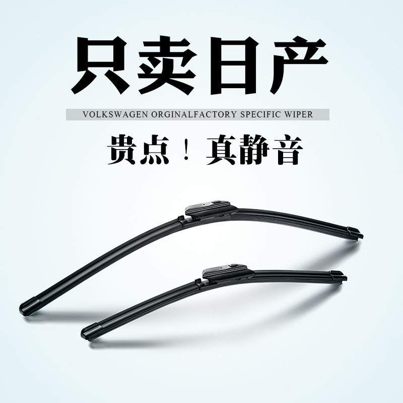 适用日产尼桑轩逸雨刮器原装阳光逍客骐达新天籁骊威奇骏蓝鸟雨刷