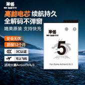 米丢适配DJI大疆action5pro电池运动相机冷极电池充电器充电仓大疆action6电池大疆action4电池配件套餐