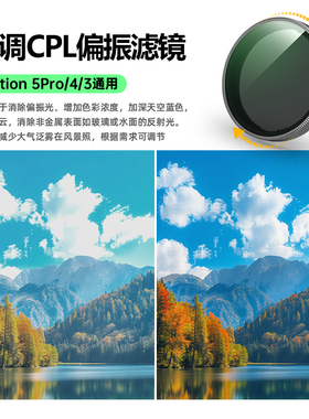 米丢适用DJI大疆action4/大疆action5pro可调节滤镜运动相机CPL偏振镜ND8/16/32减光镜action5微距镜uv滤镜